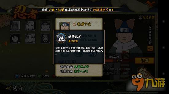 火影忍者丁次决斗场好用吗 神技肉弹战车