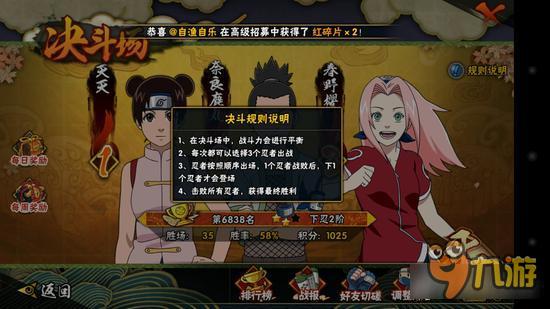 火影忍者决斗场玩法全面分析 如何逆转战局