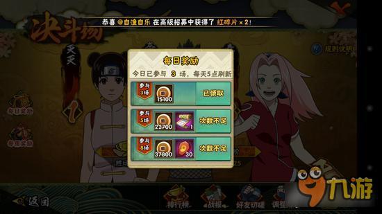火影忍者决斗场玩法全面分析 如何逆转战局