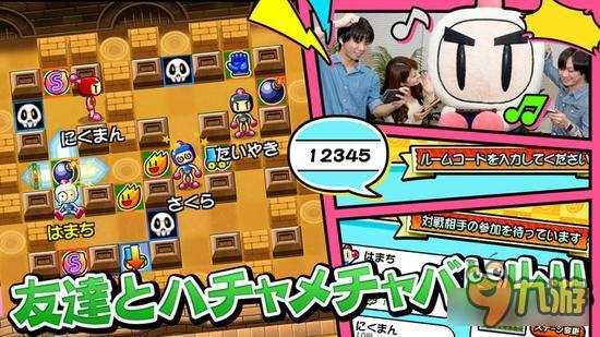 丢雷大作战 KONAMI旗炸弹人系列新作上架