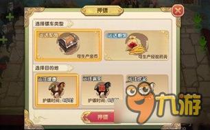 射雕英雄传3D游戏资料 镖行九州玩法详情解析