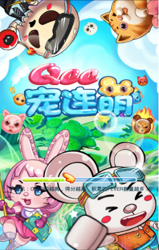 别样创意趣味玩法！《Qee宠连萌》九游今日开测