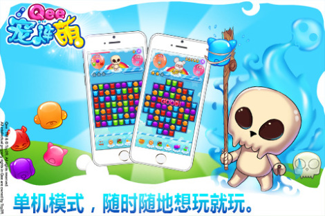 多重创意消除玩法！《Qee宠连萌》消消乐不停