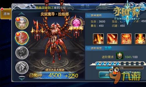 魔幻之王如神降臨 《永恒之源》將上架AppStore