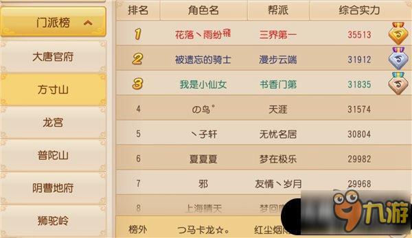 <a id='link_pop' class='keyword-tag' href='https://www.9game.cn/menghuanxiyou/'>梦幻西游手游</a>方寸技能调整后解析 再续第一方寸浅谈改动