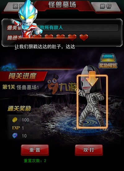 奥特曼系列ol怪兽牧场怎么玩 怪兽牧场排位闯关技巧