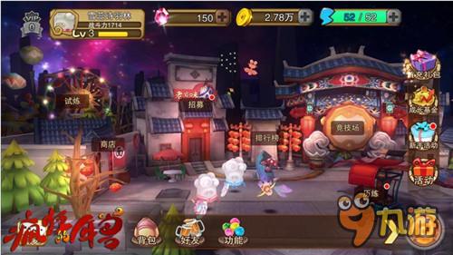 宁浩出品电影手游《疯狂的年兽》无码视频首爆