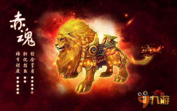 多达数十种 《东方不败》强大逆天的坐骑系统