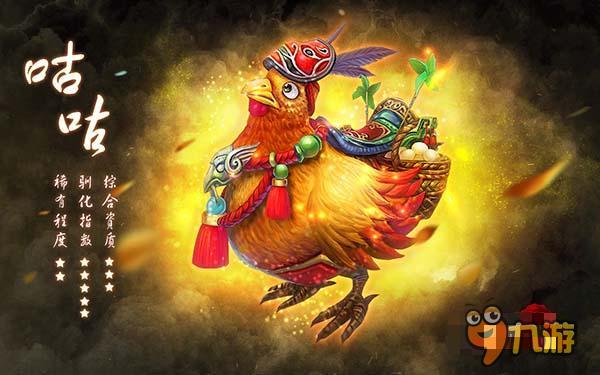 多达数十种 《东方不败》强大逆天的坐骑系统