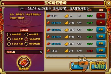 猴年春节将至 《主公受惊了》红包拿到手软