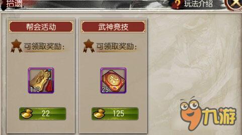 东方不败拾遗系统怎么玩 拾遗系统功能说明