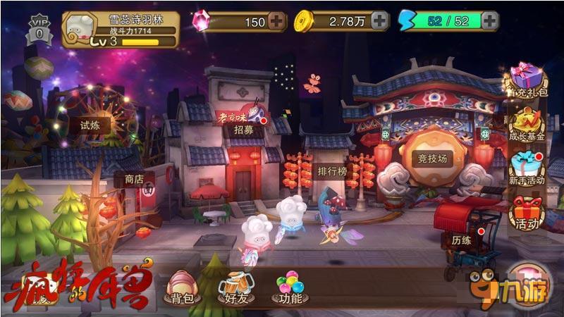 宁浩出品电影手游《疯狂的年兽》视频首爆