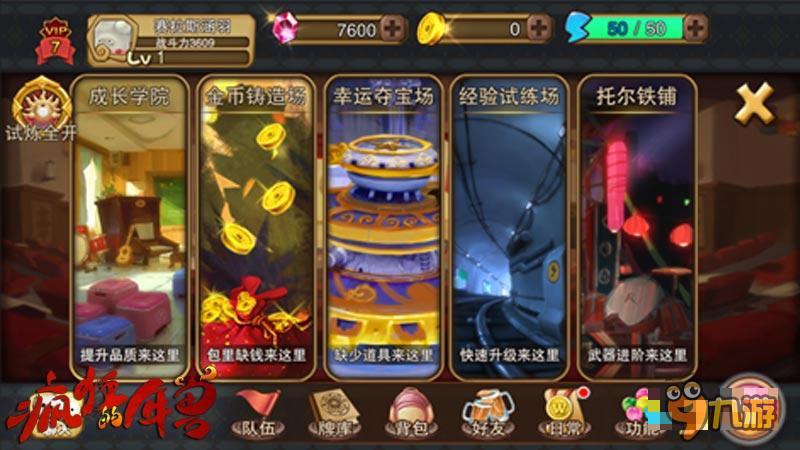 宁浩出品电影手游《疯狂的年兽》视频首爆