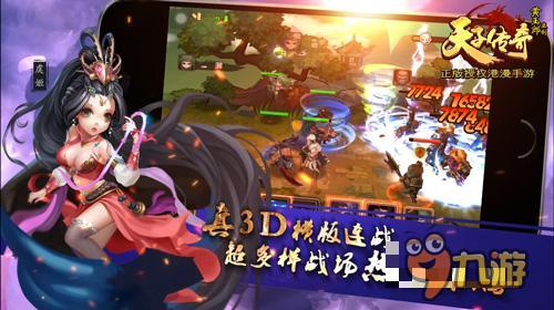 火爆App Store 《天子傳奇》讓你玩轉(zhuǎn)中國風