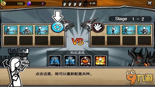 谋天下韬光养晦相生克还得猜拳：《卡通战争3》