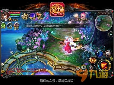 慶婚戀迎新年 《魔域口袋版》賀歲初體驗