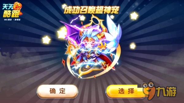 2016新春版 《天天酷跑》史上最强BOSS战来袭