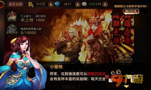 让世界知道你的名字 《刀锋无双》跨服玩法