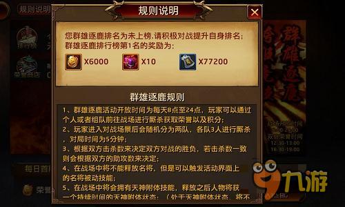 让世界知道你的名字 《刀锋无双》跨服玩法
