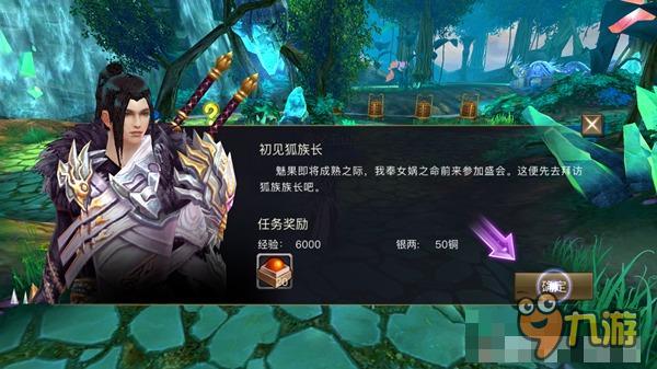 画面党，你妈妈喊你回家玩游戏《青丘狐传说》评测