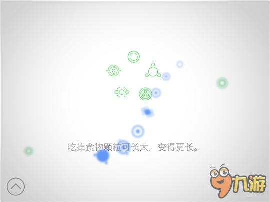 你一定没玩过这么优雅的贪吃蛇：《细胞冒险》