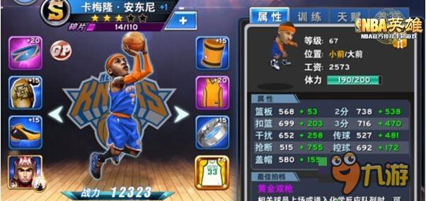 手游《NBA英雄》平民阵容推荐 让你纵横球场