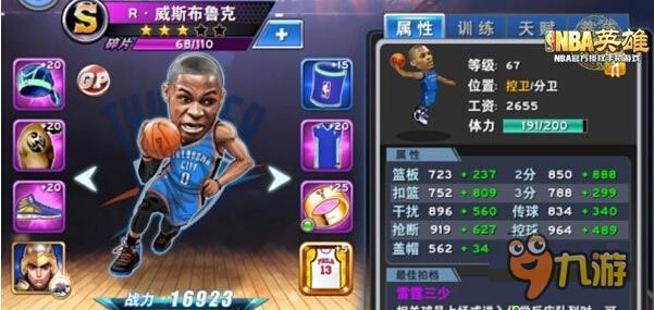 手游《NBA英雄》平民阵容推荐 让你纵横球场