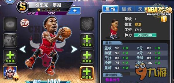 手游《NBA英雄》平民阵容推荐 让你纵横球场