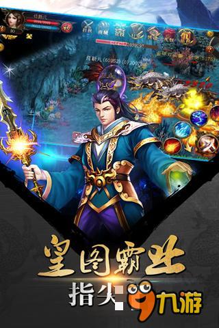 经典传奇来袭 《杀城》火爆登陆App Store