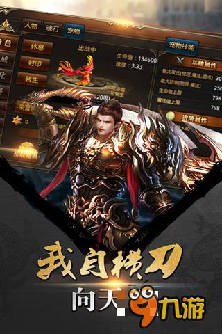 经典传奇来袭 《杀城》火爆登陆App Store