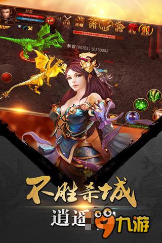 经典传奇来袭 《杀城》火爆登陆App Store