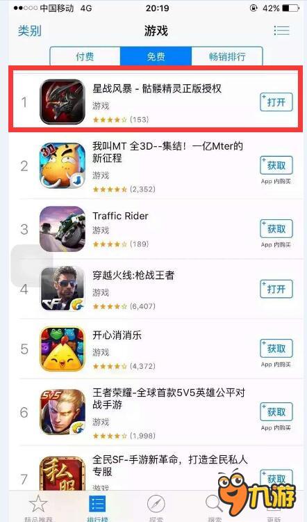 手游《星戰(zhàn)風(fēng)暴》登頂IOS免費(fèi)榜榜首 再獲殊榮