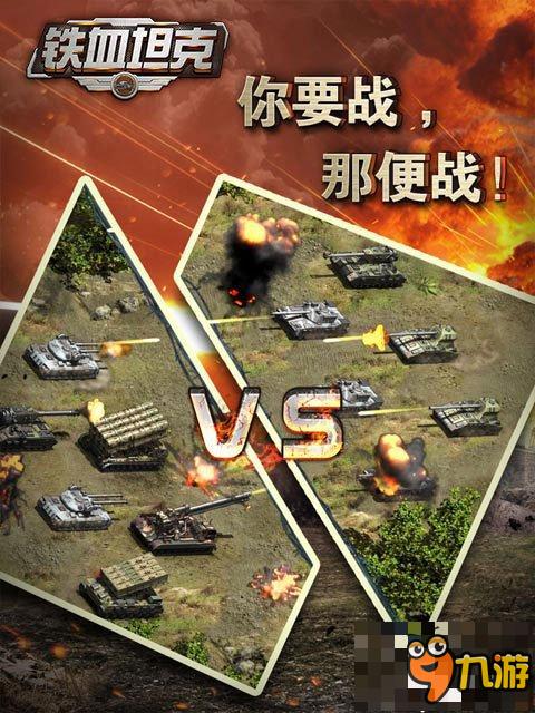 軍團戰(zhàn)、跨服戰(zhàn)!《鐵血坦克OL》特色玩法搶先看