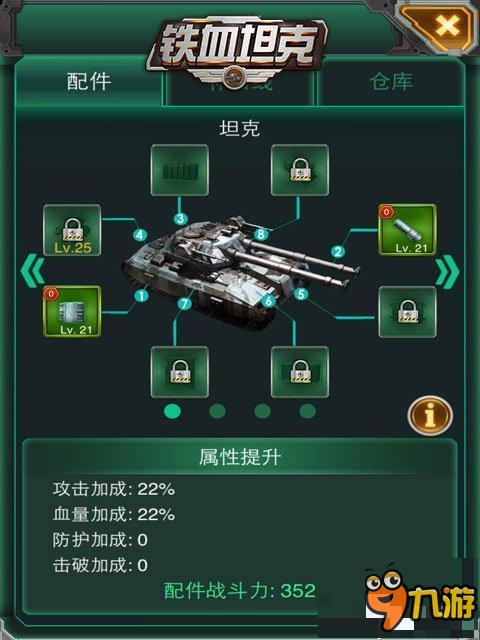 軍團戰(zhàn)、跨服戰(zhàn)!《鐵血坦克OL》特色玩法搶先看