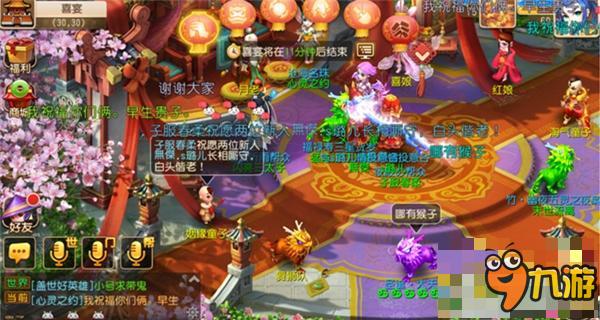 《梦幻西游手游》惊现弹幕，情侣对白喜迎新年