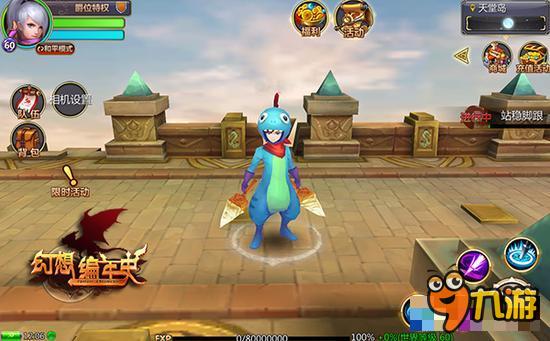 《幻想编年史》新地图天堂岛为你开放