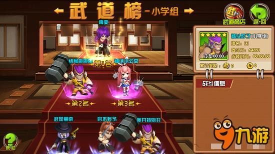 格斗学院武道会开启时间 武道勋章获取途径