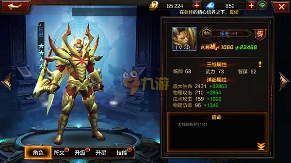 全民无双武将乐进值得培养吗