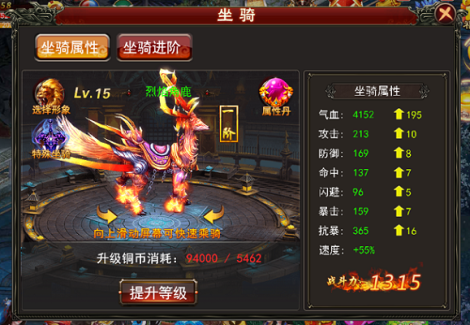 《西游奇遇》坐騎系統(tǒng)