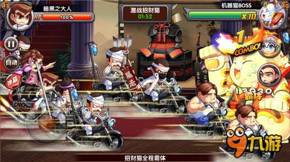 FC正版授权 《热血高校》今日登陆AppStore