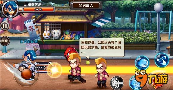 FC正版授权 《热血高校》今日登陆AppStore