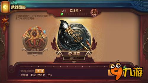 新武器上线 《功夫熊猫》手游全新内容预告