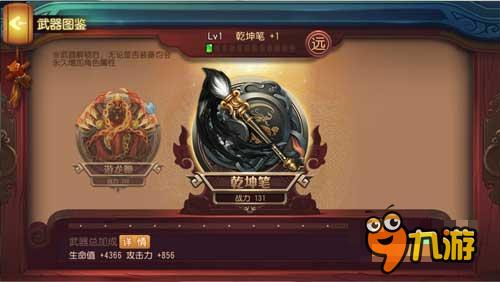 新武器上线《功夫熊猫》官方手游内容预告