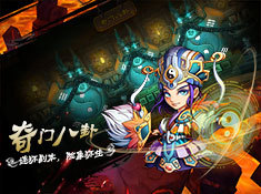《屌爆三國》最新資訊