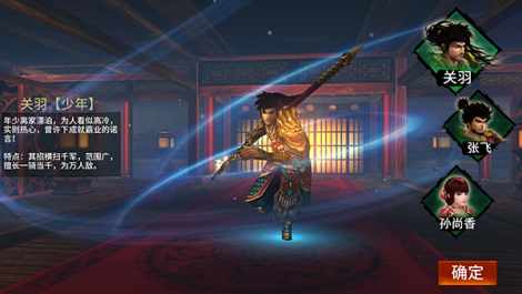 《極無雙》游戲簡介