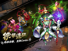 《屌爆三國》攻略大全