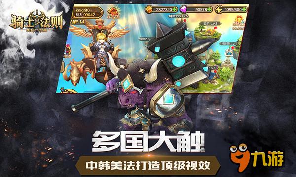 勇者VS惡龍 《騎士法則》創(chuàng)新ARPG+SLG正式亮相