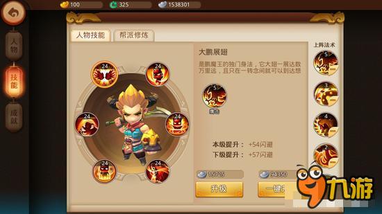 <a id='link_pop' class='keyword-tag' href='https://www.9game.cn/mhxywsb/'>梦幻西游无双版</a>狮驼很弱么 打不过别人啊