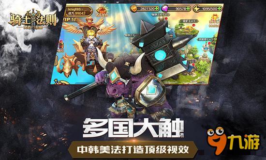 《骑士法则》创新ARPG+SLG正式亮相