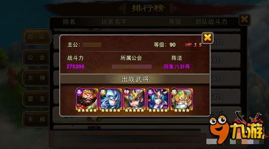 《兵临三国》赵子龙阵容怎么搭配 赵云全面解析